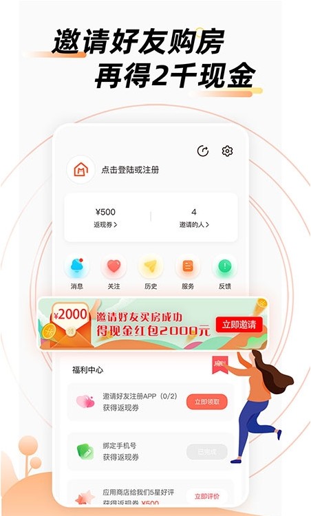 房佳居地產(chǎn)APP版截圖3