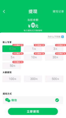 救救三毛游戏领红包app截图1: