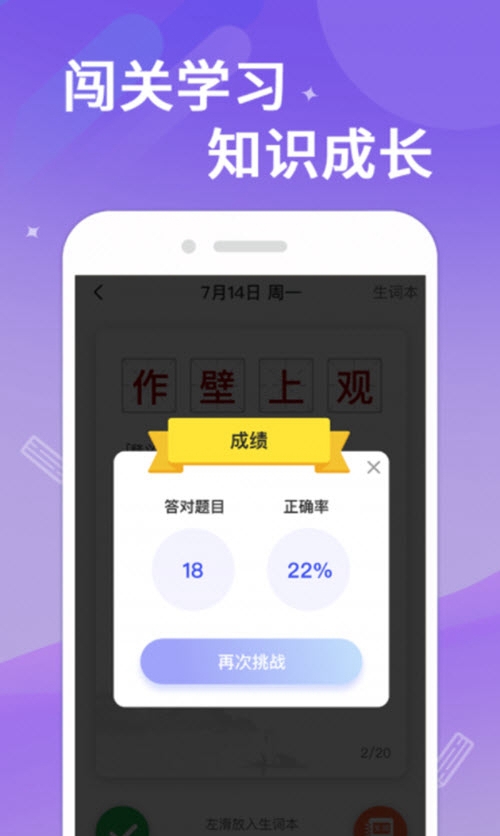 答题大侠游戏App领红包版截图2: