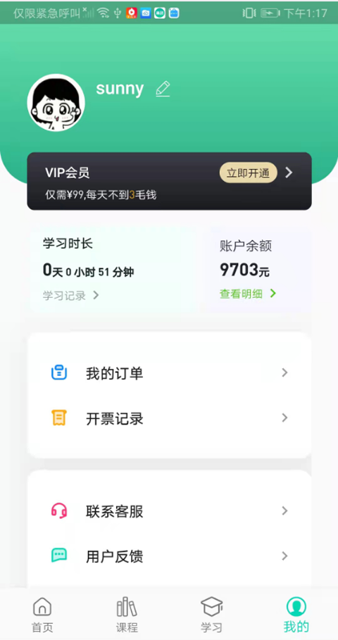 芭蕉扇消防app版截圖5