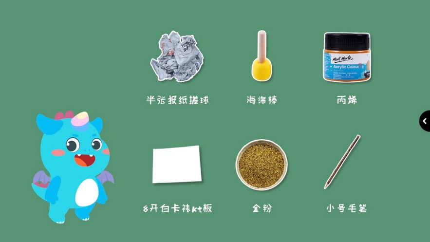 田丁少兒美學(xué)蘋果版app截圖2