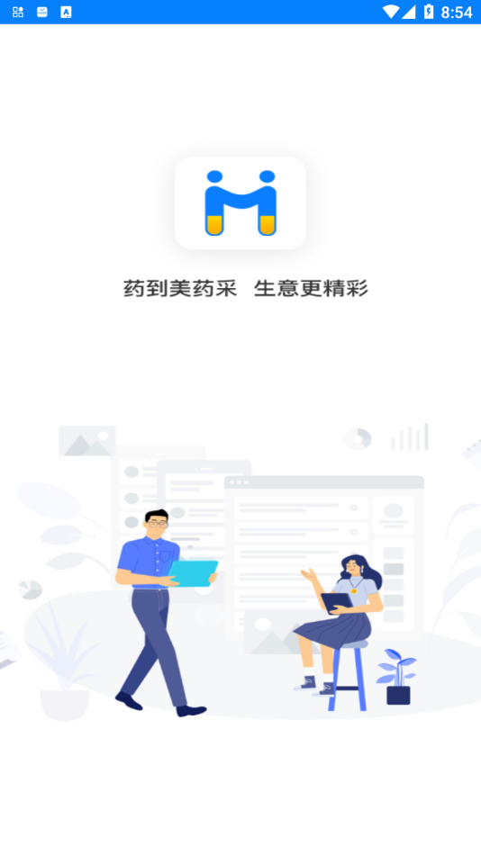 美药APP版截图1: