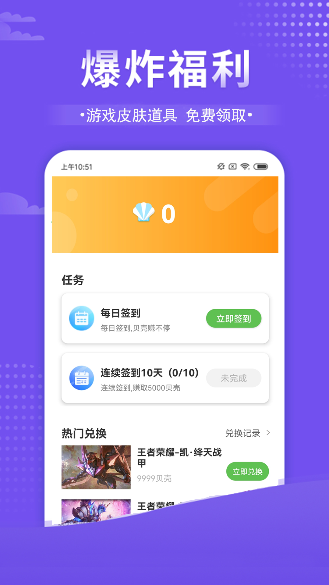 手游交易助手平臺(tái)最新版截圖4