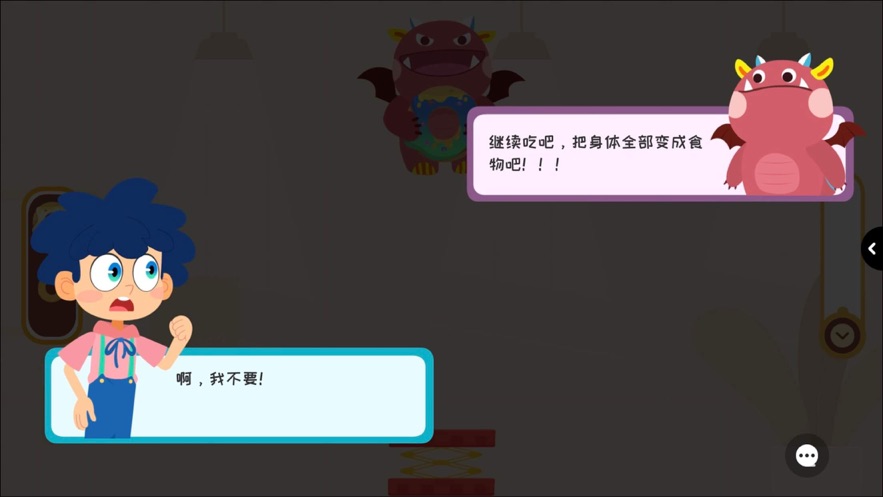 田丁少兒美學(xué)蘋果版app截圖4