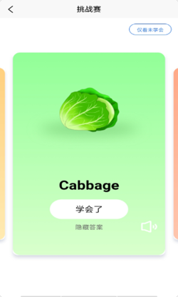 小寶兒趣味早教樂園app手機版截圖3
