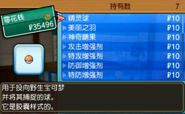 口袋妖怪貧瘠黑游戲漢化中文版截圖2