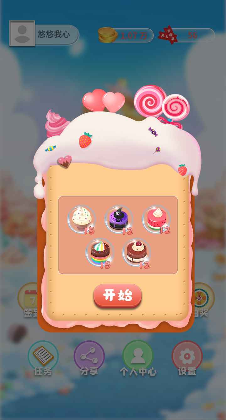 牛牛愛消除游戲領(lǐng)福利紅包版截圖4
