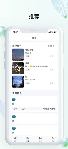 指點(diǎn)課堂app版截圖3