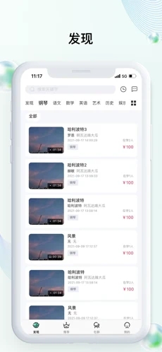 指點(diǎn)課堂app版截圖1