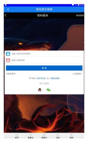 愛(ài)找游交易網(wǎng)app手機(jī)版截圖2