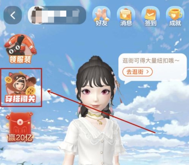 淘寶人生穿搭挑戰(zhàn)攻略大全：第35關(guān)怎么過(guò)[多圖]圖片2