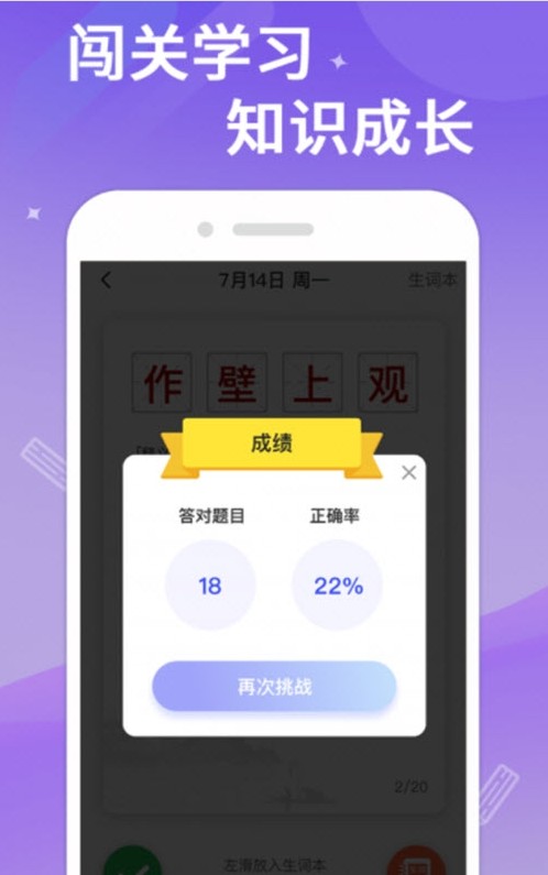 答題大俠APP客戶端截圖2