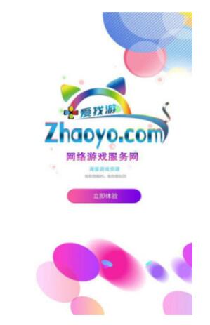 愛(ài)找游交易網(wǎng)app手機(jī)版截圖1