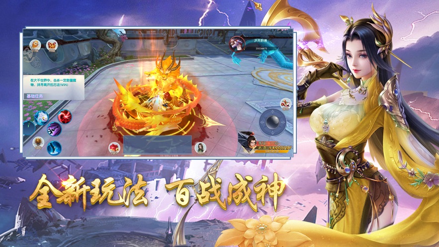 混沌傳說山海異獸錄手游版2021截圖3