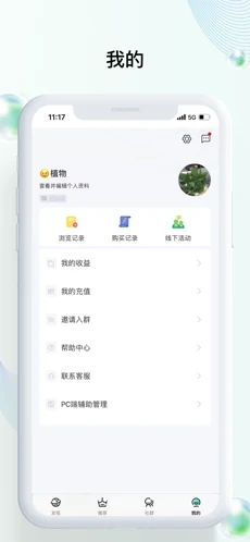 指點(diǎn)課堂app版截圖2