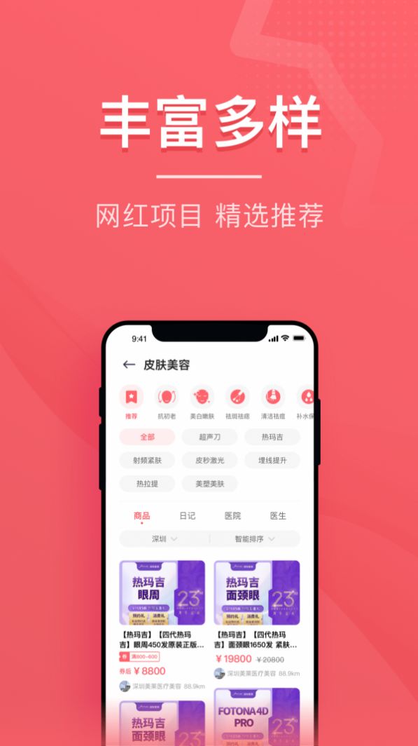 美拉日記手機(jī)版app截圖1