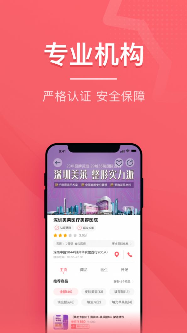 美拉日記手機(jī)版app截圖2