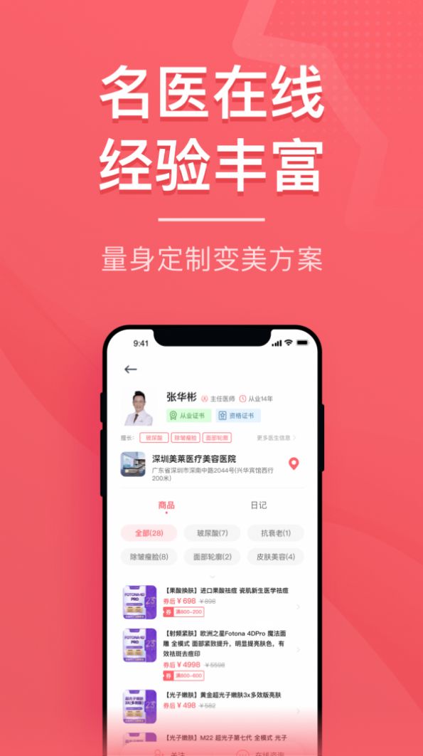 美拉日記手機(jī)版app截圖4