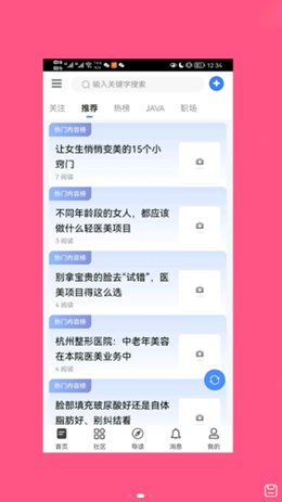 斗美app手機客戶端截圖1