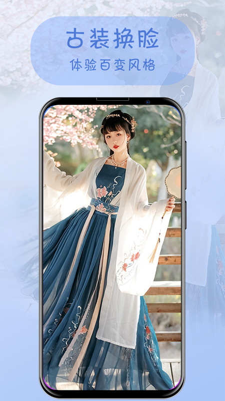 一鍵換裝軟件app安卓版下載安裝截圖2