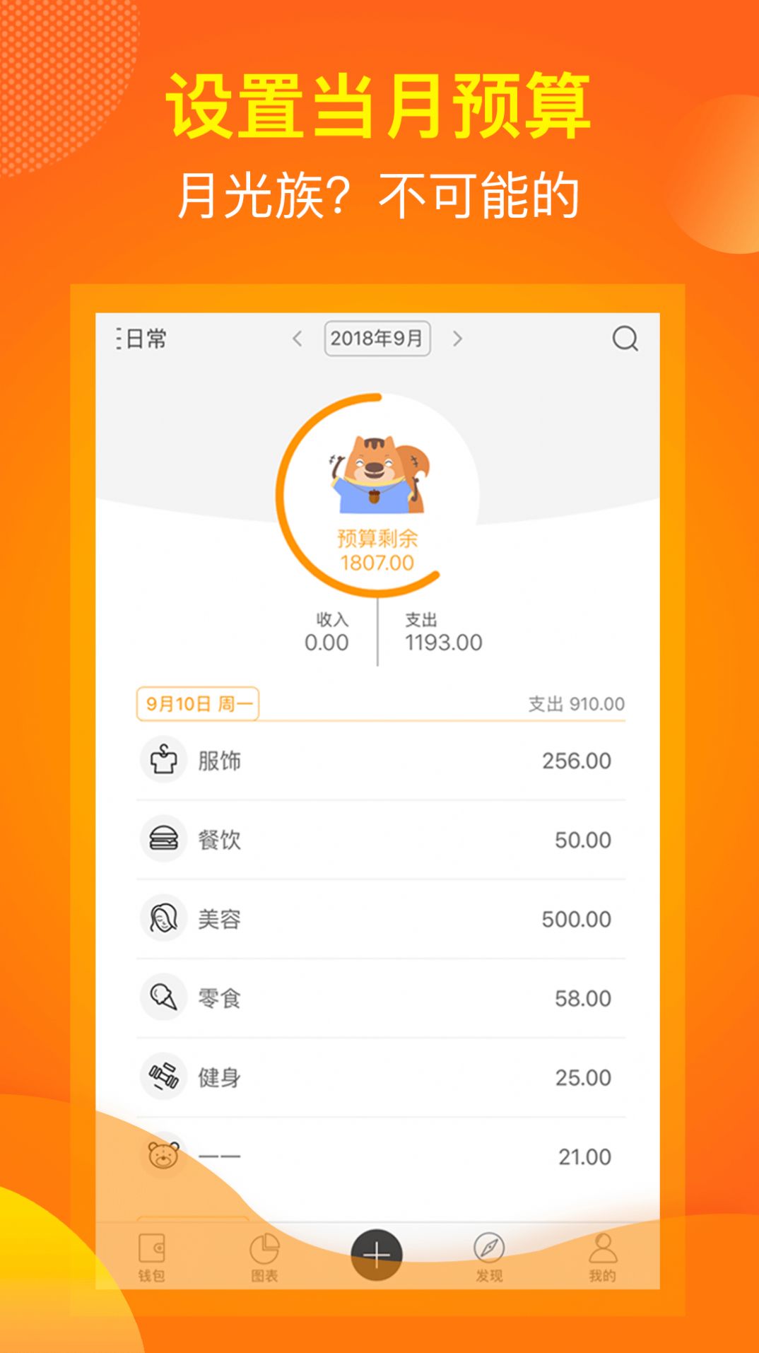 麻布記賬app手機最新版截圖4