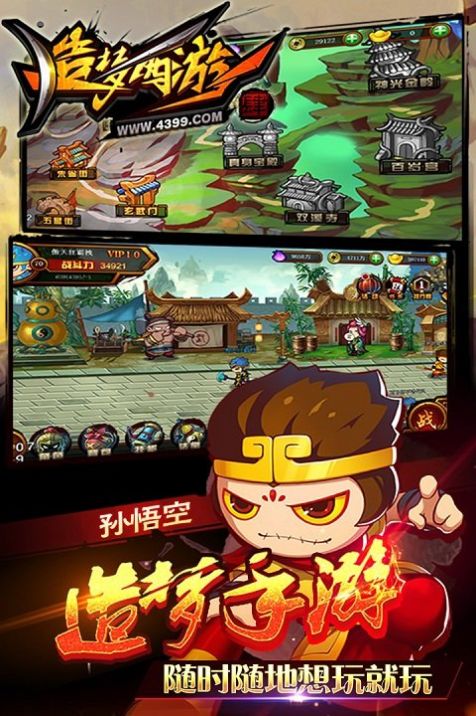 造夢(mèng)西游5鐵拐李最新版截圖2