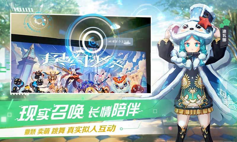 召喚契約愛琳詩篇手游版截圖3