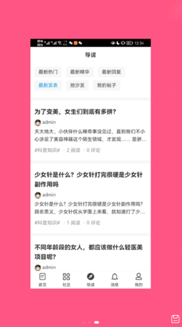 斗美app手機客戶端截圖2