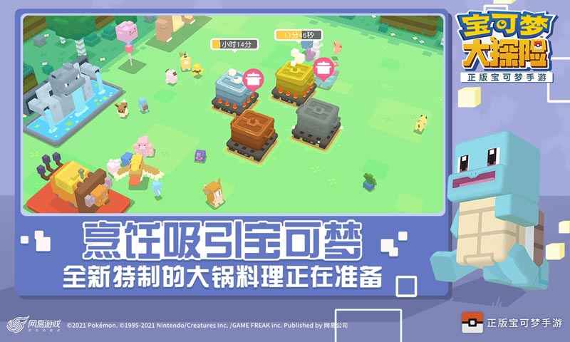 寶可夢(mèng)大探險(xiǎn)1.4.0砂礫平原更新版截圖1