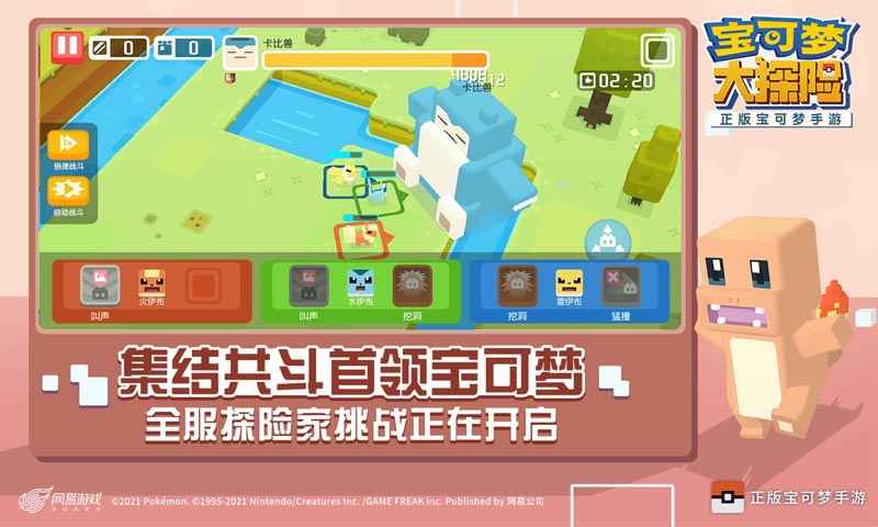 寶可夢(mèng)大探險(xiǎn)1.4.0砂礫平原更新版截圖3