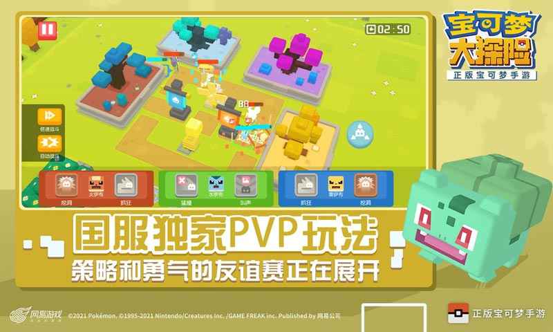 寶可夢(mèng)大探險(xiǎn)1.4.0砂礫平原更新版截圖5