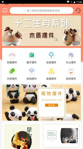 魷魚有券app安卓版截圖3