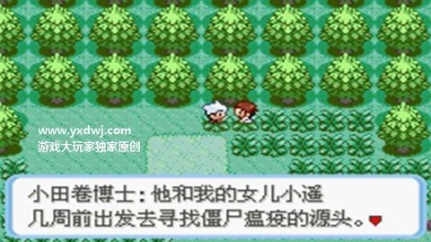口袋妖怪僵尸版本最新漢化手機版截圖1