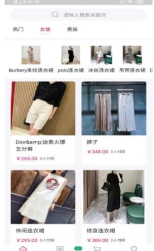 恒睿服裝城app版截圖2