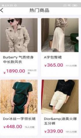 恒睿服裝城app版截圖1