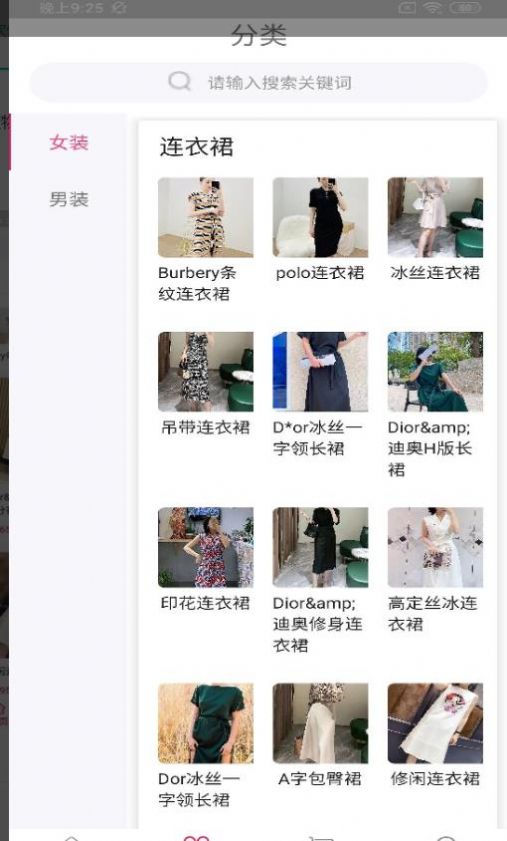 恒睿服裝城app版截圖4