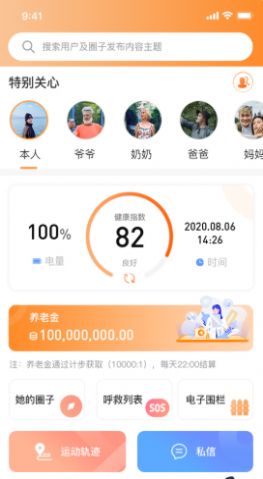 羊羊當(dāng)家app版截圖3
