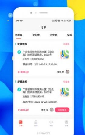 圈單APP最新版截圖2