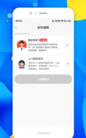 圈單APP最新版截圖1