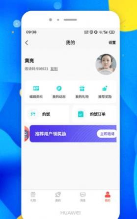圈單APP最新版截圖3