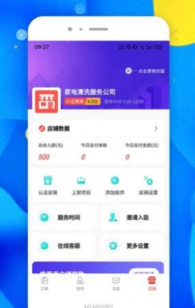 圈單APP最新版截圖4