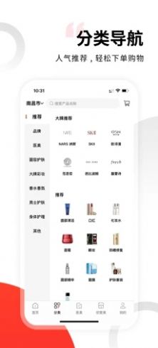 愛美淘匯app版截圖2