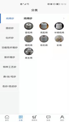 云紗網(wǎng)APP最新安卓版截圖2