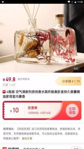 魷魚有券app安卓版截圖1