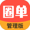 圈單APP最新版