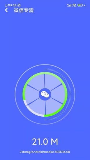 萬(wàn)能清理專家app版截圖4