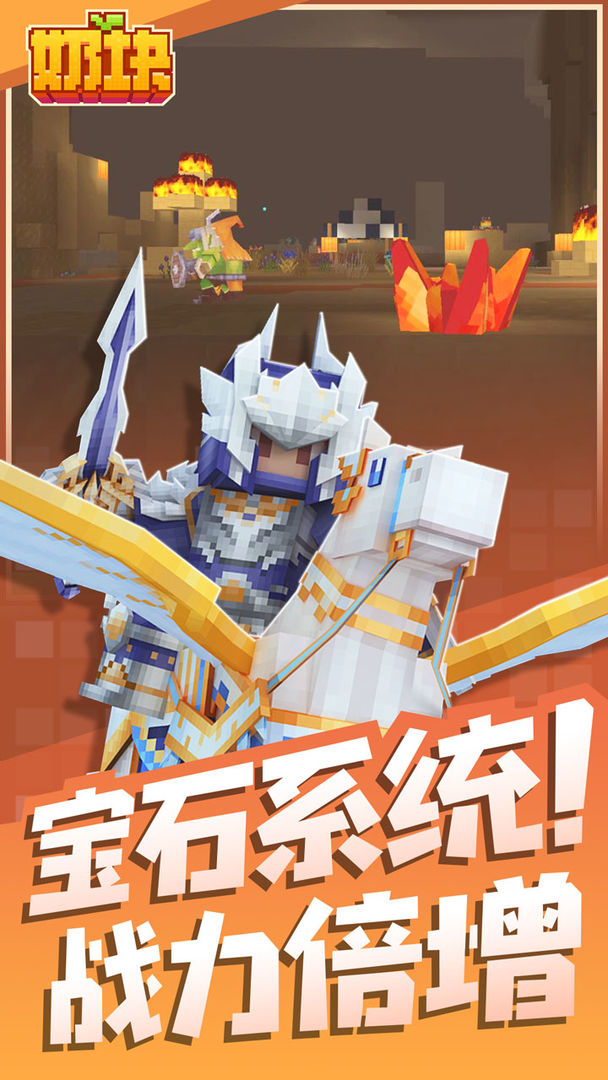 奶塊萬圣節(jié)5.13.0.0版本更新下載2021截圖4