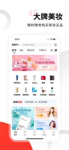 愛美淘匯app版截圖3