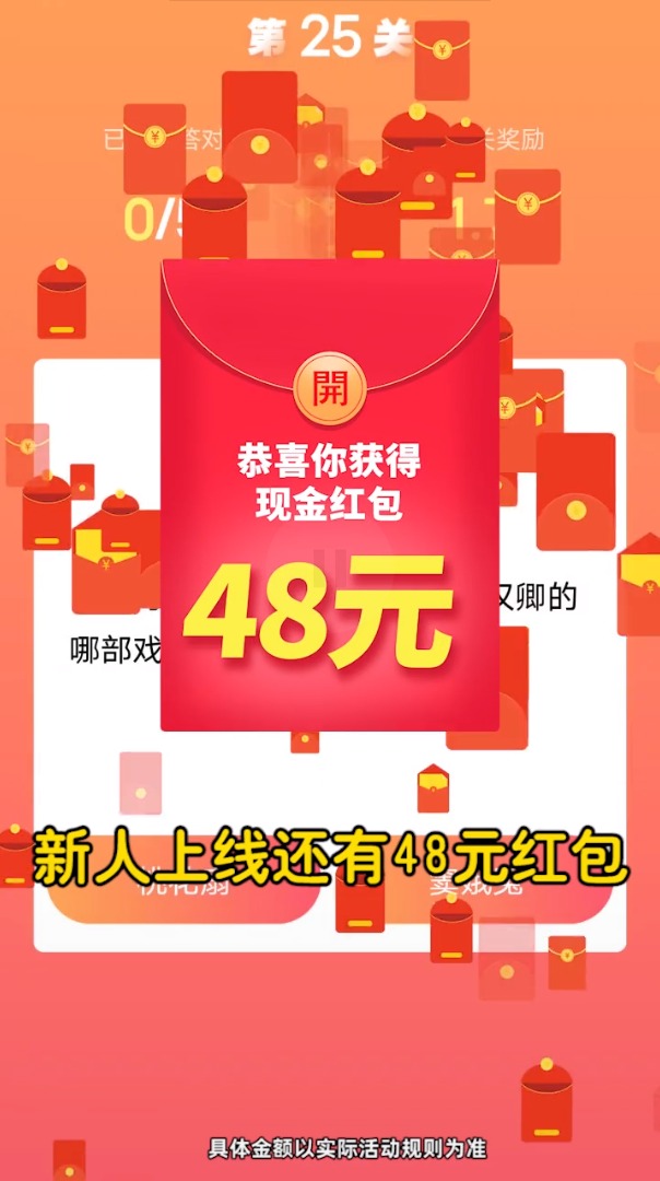 一起答題吧游戲領(lǐng)紅包app截圖1