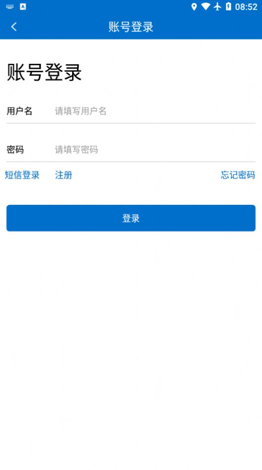 森源云充app手機版截圖4